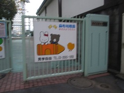 現在の幼稚園正門-2