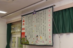 園歌のプレート