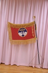 園旗