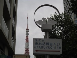 幼稚園正門前の表示