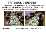 5月体験給食-1