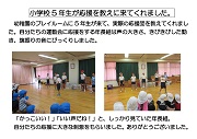 小学校5年生が応援に来てくれました