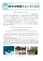 園だより４月号巻頭言.pdfの1ページ目のサムネイル