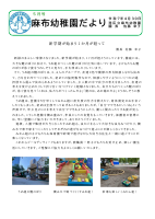 R7園だより５月号巻頭言.pdfの1ページ目のサムネイル