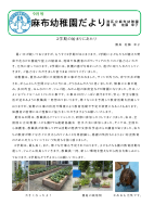 R7園だより９月号巻頭言.pdfの1ページ目のサムネイル