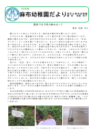 R7園だより１０月号巻頭言.pdfの1ページ目のサムネイル