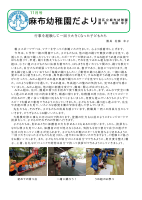 R7園だより１１月号巻頭言.pdfの1ページ目のサムネイル