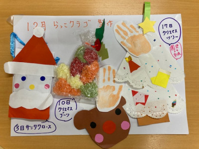 12月ラッコクラブ