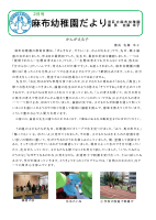 R7園だより2月号巻頭言.pdfの1ページ目のサムネイル