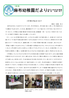 R7園だより１月号巻頭言.pdfの1ページ目のサムネイル