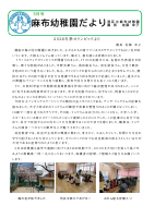 R7園だより3月号巻頭言.pdfの1ページ目のサムネイル