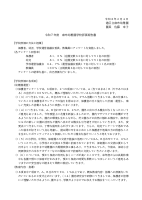令和７年度 麻布幼稚園学校評価報告書.pdfの2ページ目のサムネイル