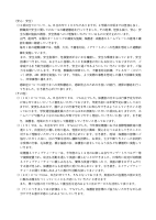 令和７年度 麻布幼稚園学校評価報告書.pdfの3ページ目のサムネイル