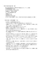 令和７年度 麻布幼稚園学校評価報告書.pdfの4ページ目のサムネイル