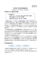 令和8年度 麻布幼稚園 経営計画.pdfの1ページ目のサムネイル