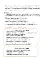 令和8年度 麻布幼稚園 経営計画.pdfの2ページ目のサムネイル