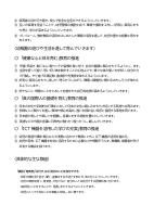 令和8年度 麻布幼稚園 経営計画.pdfの4ページ目のサムネイル