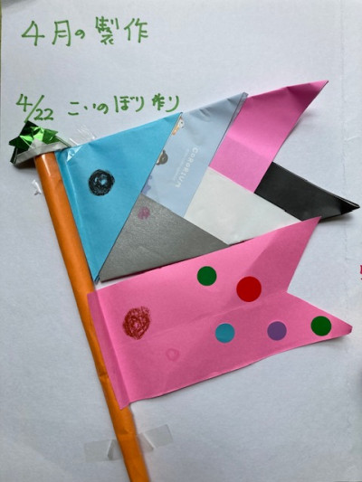 ４月のらっこクラブ製作