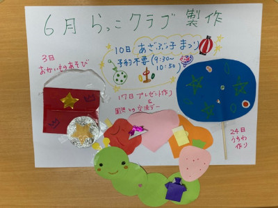 ６月の製作