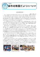 R８園だより７月号巻頭言.pdfの1ページ目のサムネイル