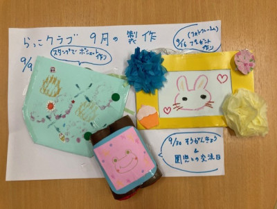 ９月らっこクラブ