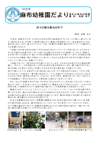 R８園だより10月号巻頭言.pdfの1ページ目のサムネイル
