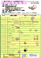 R8らっこクラブちらし（後期）ポスター　.pdfの1ページ目のサムネイル